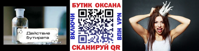 блэк спрут сайт  Алапаевск  БУТИРАТ жидкий экстази 