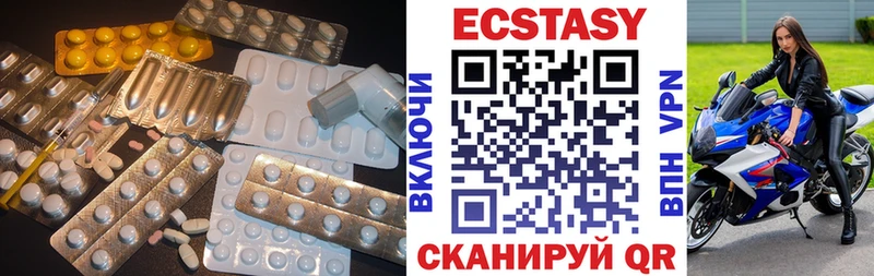 Экстази XTC  где купить наркотик  Алапаевск 