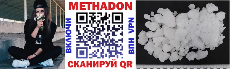 МЕТАДОН methadone  mega зеркало  Алапаевск 